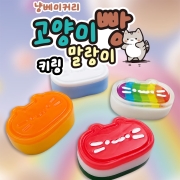 고양이빵 말랑이 키링