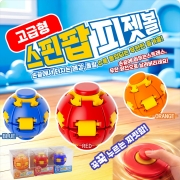 스핀팝 피젯볼
