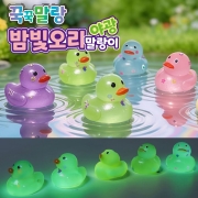 꾹꾹말랑 밤빛오리 말랑이 키링