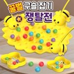 꿀벌 구슬 잡기 쟁탈전