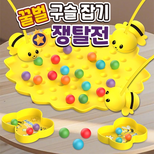 꿀벌 구슬 잡기 쟁탈전