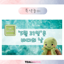 [놀이 box 썸네일] 특색놀이.png
