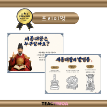 [벽보] 세종대왕이 궁금해!