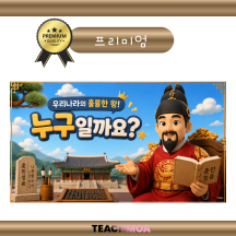 [동화] 우리나라의 훌륭한 왕