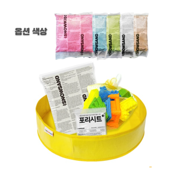 모래놀이키트 몰드 작은매트 키트 (샌드 색상 선택)