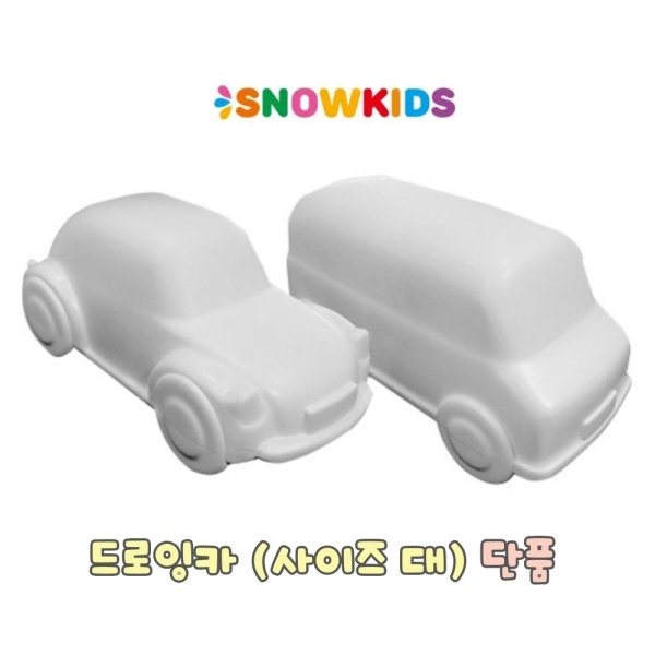 드로잉카(대) 단품