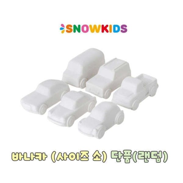 바나카(소) 단품 랜덤