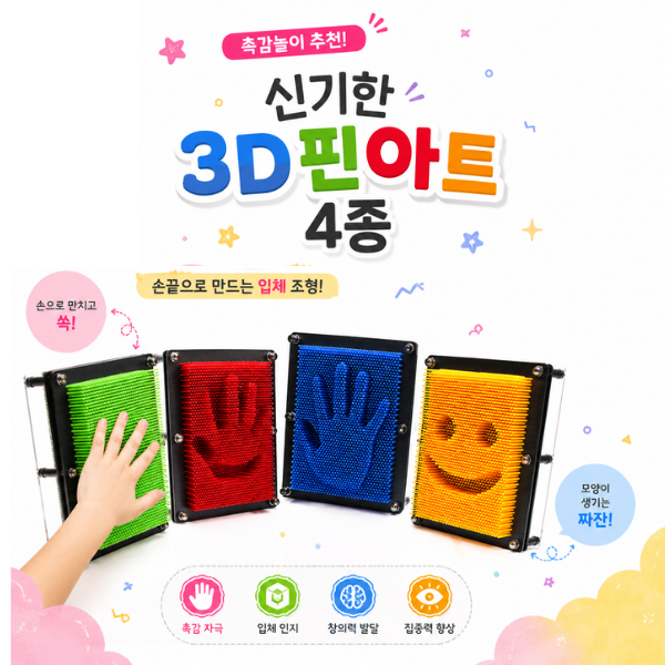 [캐스비] 네이처 신기한 3D핀아트 4종
