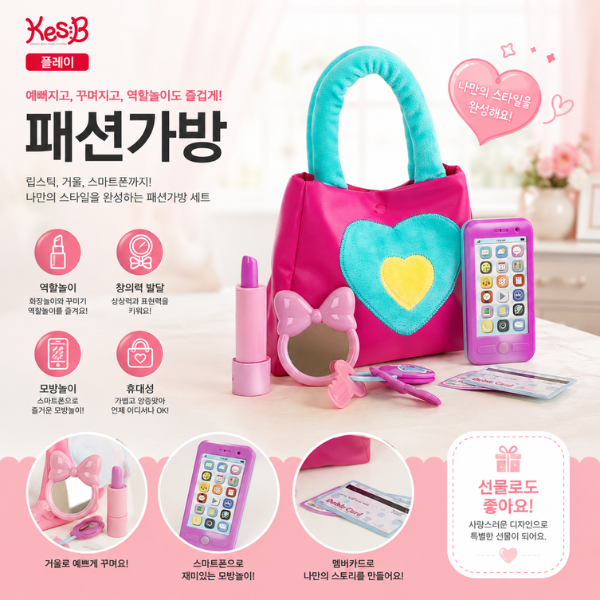 [캐스비] 플레이 패션가방