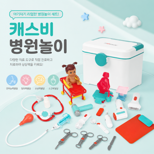 [캐스비] 플레이 병원놀이 인형랜덤