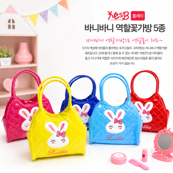역할놀이교구 바니바니 역할가방 5종세트