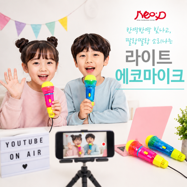 역할놀이교구 라이트 에코마이크