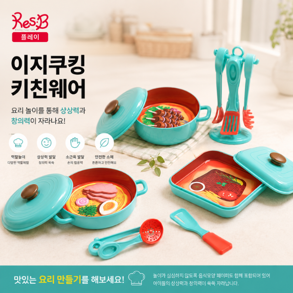 [캐스비] 플레이 이지쿠킹 키친웨어