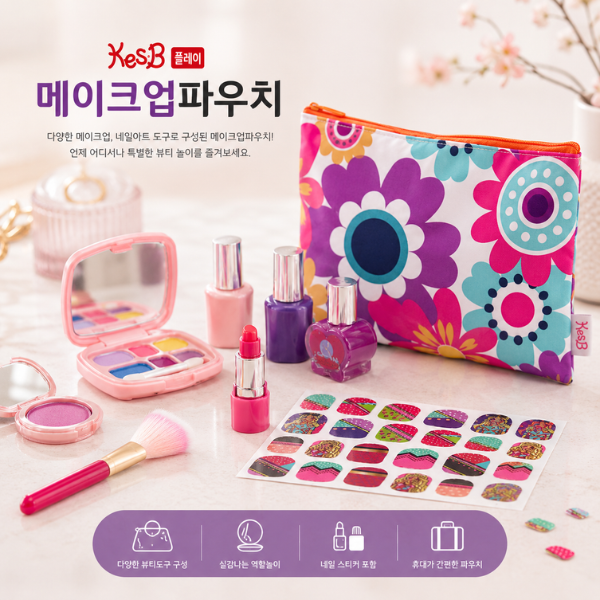 [캐스비] 플레이 메이크업파우치