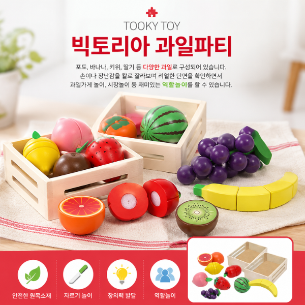 [캐스비] 플레이 빅토리아 과일파티