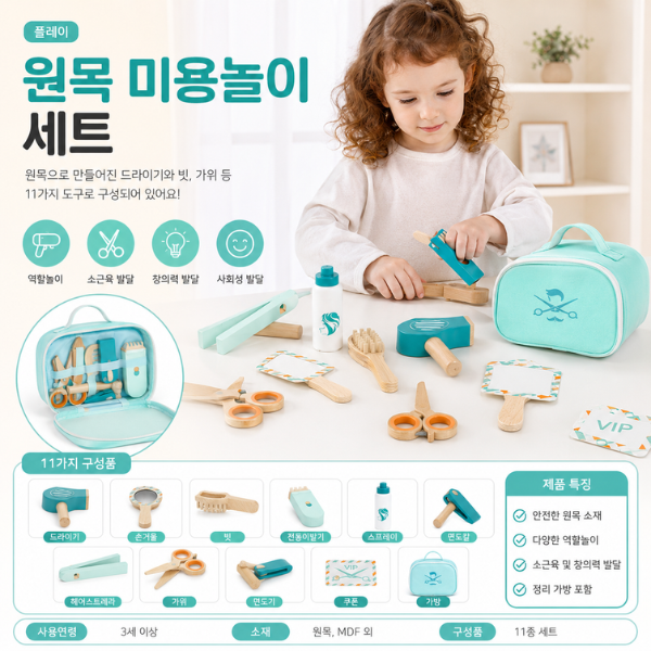 [투키토이] 투키 리틀헤어드레서