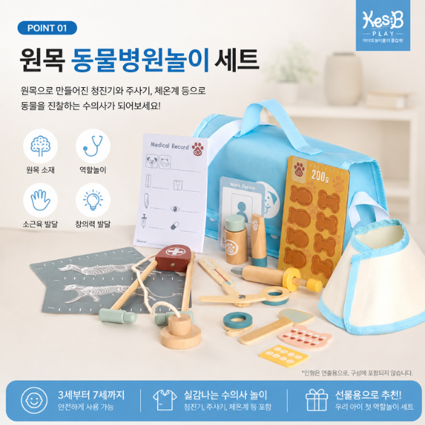[투키토이] 투키 리틀수의사