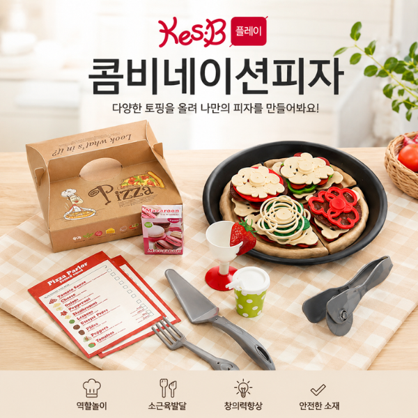 [캐스비] 플레이 콤비네이션피자
