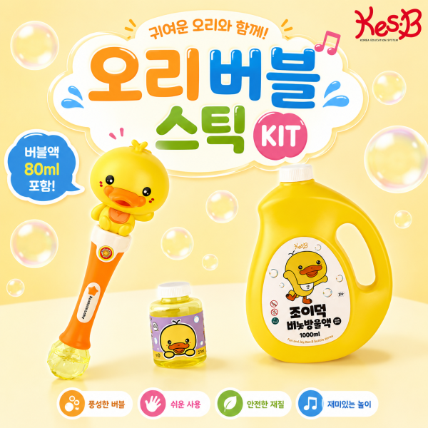 [캐스비] 스포츠 조이덕멜로디버블봉+비누방울세트