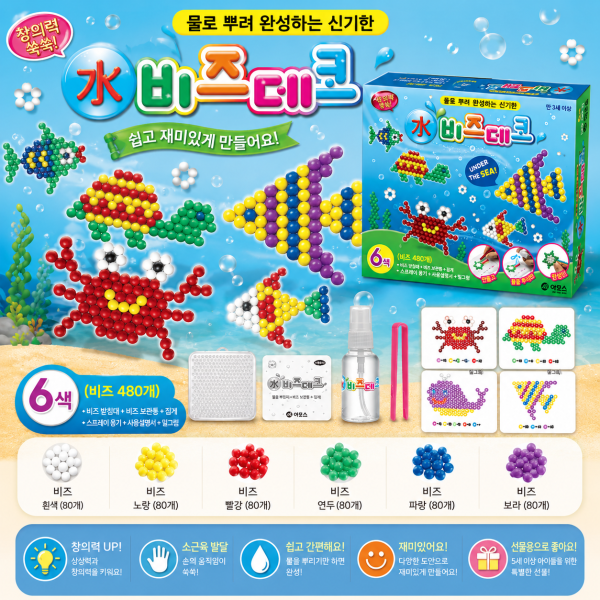 물비즈데코 바다 6색 (비즈480개)