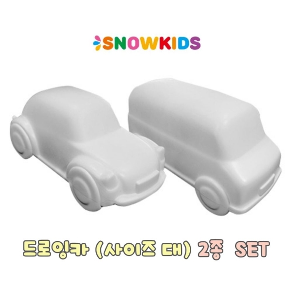 드로잉카(대) 2종 SET