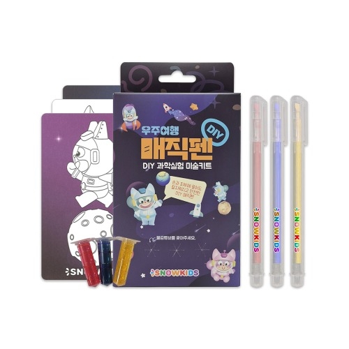 스노우키즈 매직펜만들기 DIY 과학실험