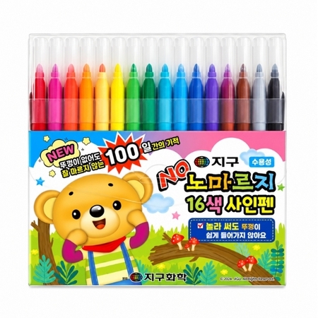 노마르지싸인펜(16색).지구화학
