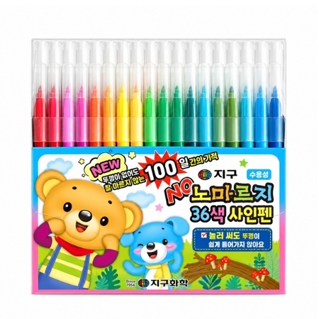 노마르지싸인펜(36색).지구화학