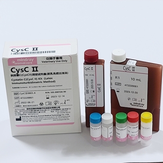 CysC Ⅱ kit