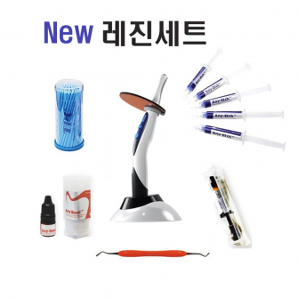 뉴레진세트
