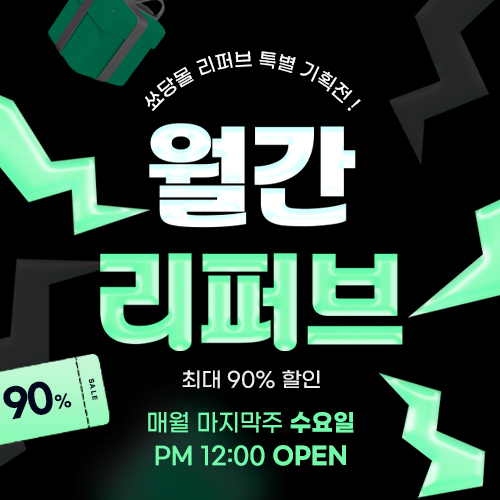 이벤트-페이지-썸네일.jpg
