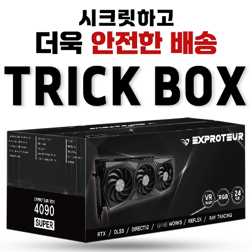 트릭박스