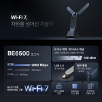 티피링크 Archer TBE400UH BE6500 와이파이7 USB무선 랜카드