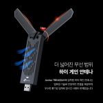 티피링크 Archer TBE400UH BE6500 와이파이7 USB무선 랜카드