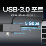 티피링크 USB-C 5포트 허브 USB3.0 HDMI 멀티 허브 UH5020C