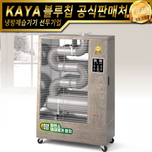 가야 원적외선 오일튜브히터 KY-095[10~20평]