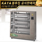 가야 원적외선 오일튜브히터 KY-155[20~40평]