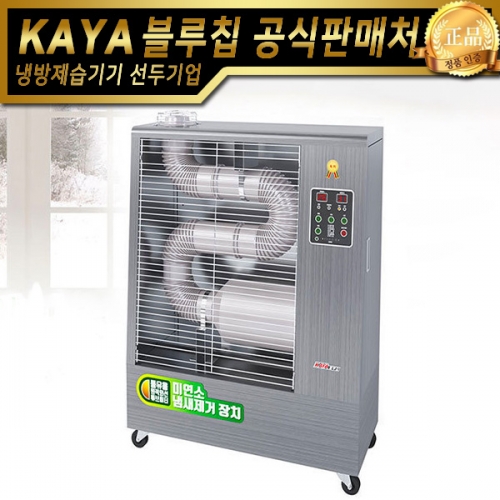 가야 원적외선 오일튜브히터 KY-080[10~16평]