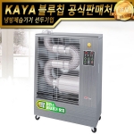 가야 원적외선 오일튜브히터 KY-080[10~16평]