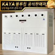 가야 물소제습기 KY-20000P 자연배수형 산업용제습기 업소용제습기