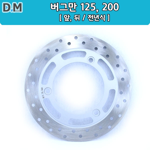 버그만 125/200 디스크 (전년식)
