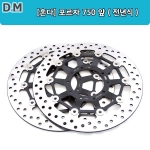 포르자750 (FORZA 750) 프론트 디스크※ 1조 로만 판매 ※