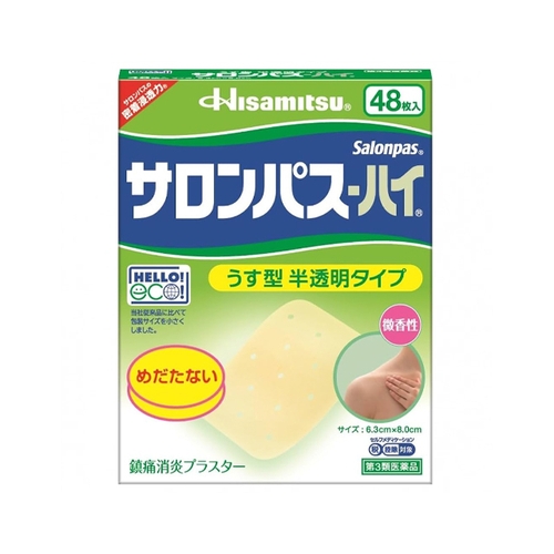 사론파스 하이 48매 ( サロンパス－ハイ 48EA )