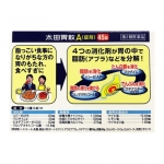 오타이산 A <정약> 45정