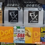 산테 FX네오 12ml (サンテFXネオ 12ml)