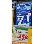 로토지b 12mL (ロートジーb 12mL)