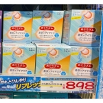 메구리즘 아이 마스크 멘톨 in / 12 장 ( めぐりズム 蒸気でホットアイマスク メントールin / 12枚)