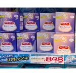 메구리즘 아이 마스크 무향료 12장 (めぐりズム　蒸気でホットアイマスク　無香料　１２枚入)