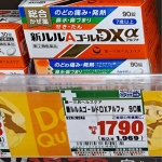 신루루 A골드 DX&alpha;90정 (シンルル AゴールドDX&alpha;90粒)