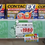 콘택 EX 24 캡슐 ( New contact 감기 EX ) ( 新コンタックかぜEX 持続性 24カプセル )